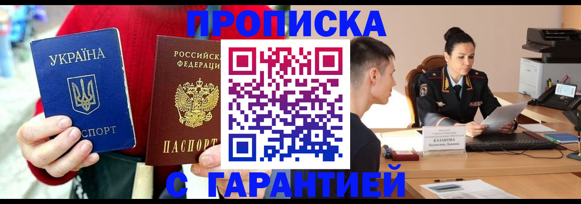 прописка регистрация в Нижнем Тагиле